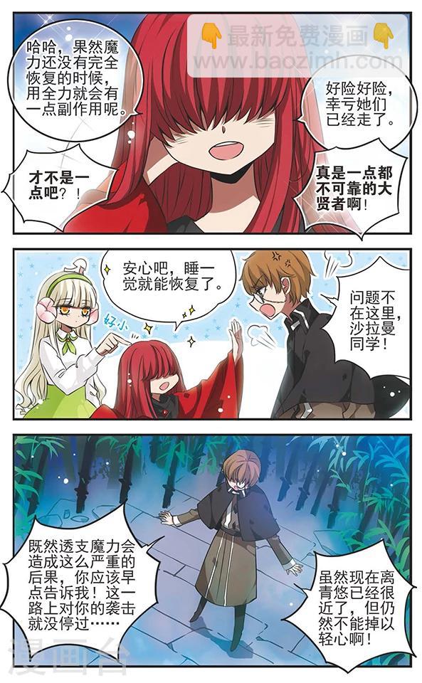 第118话 混沌深处-第118话