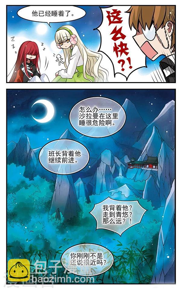 第118话 混沌深处-第118话