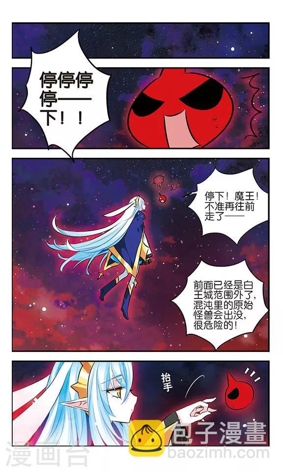 第118话 混沌深处-第118话