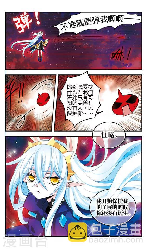 第118话 混沌深处-第118话