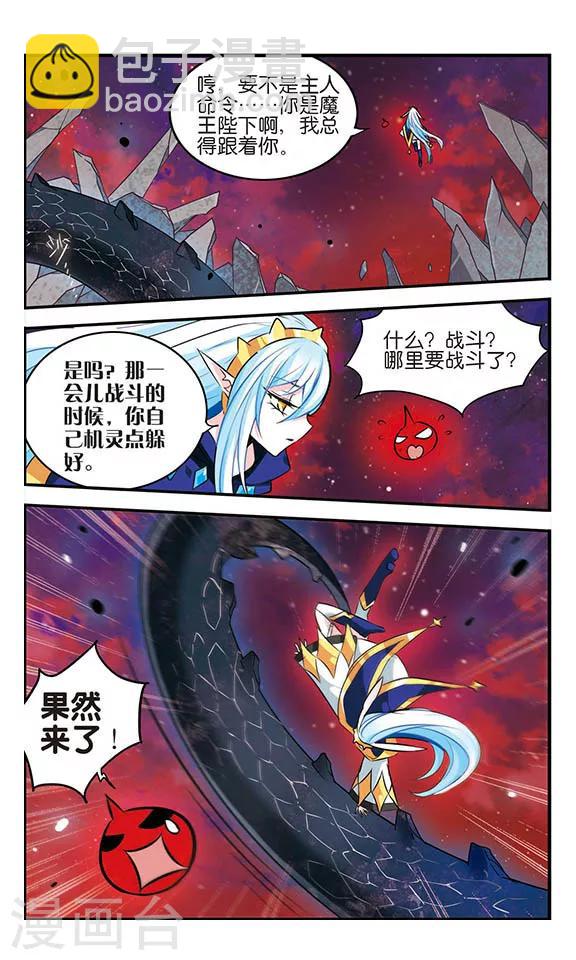 第118话 混沌深处-第118话