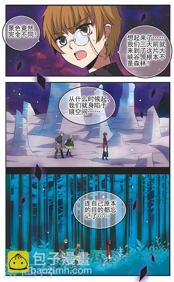 第118话 混沌深处-第118话