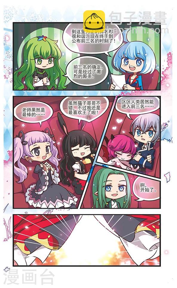第118话 混沌深处-第118话