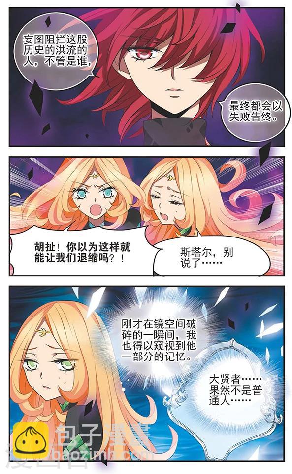 第118话 混沌深处-第118话
