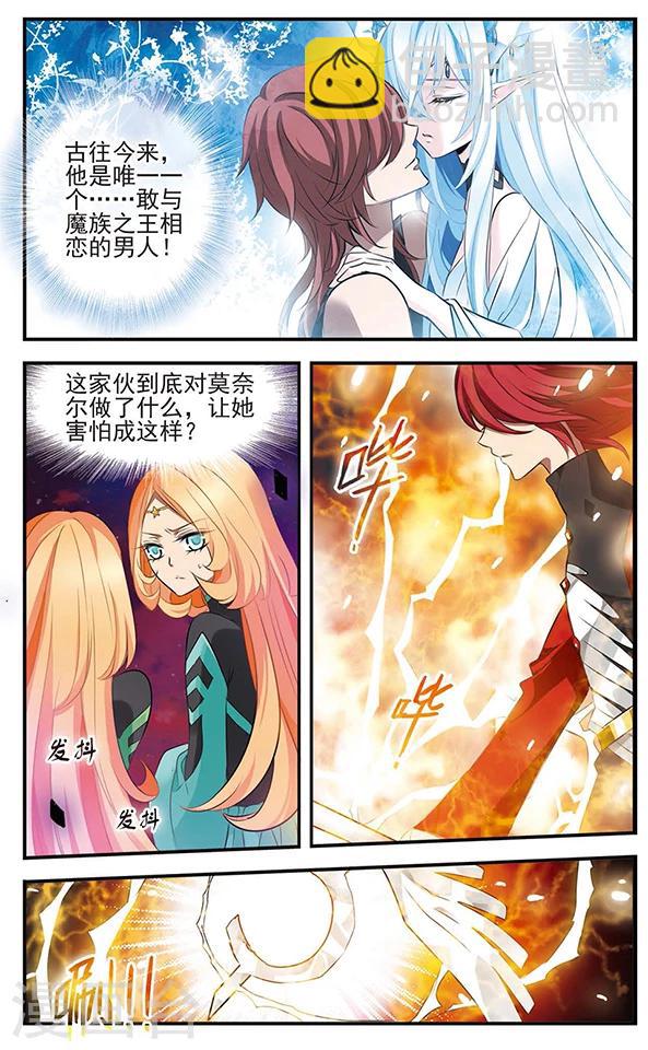 第118话 混沌深处-第118话