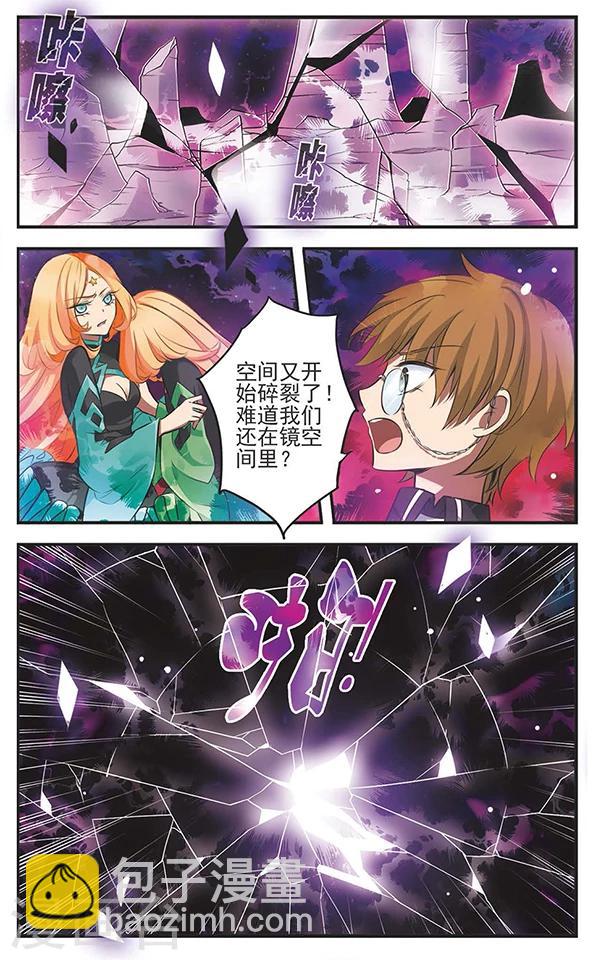 第118话 混沌深处-第118话