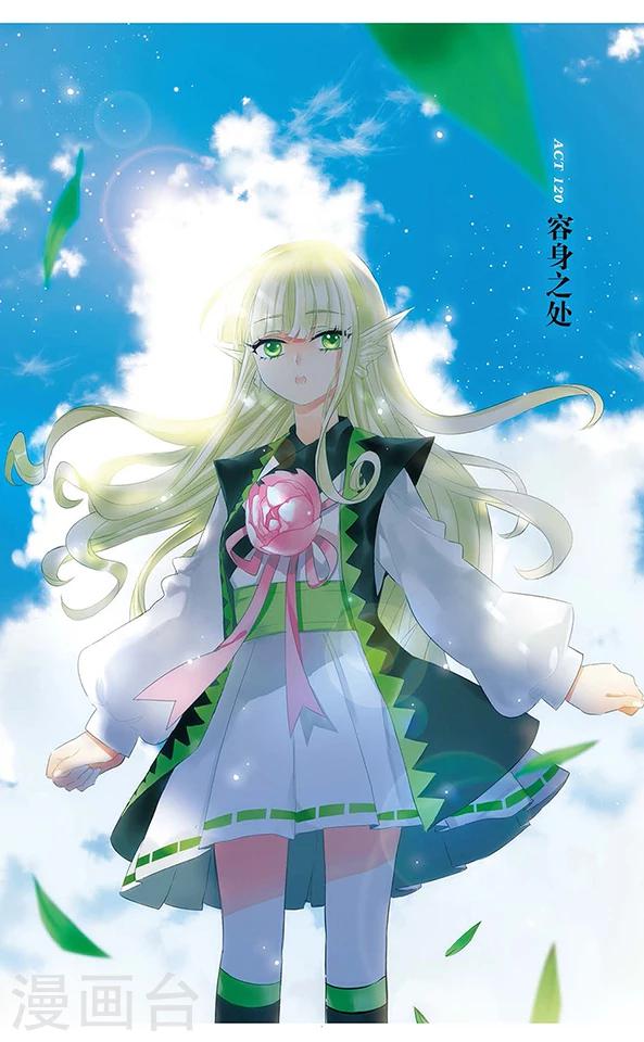 第120话 容身之处-第120话