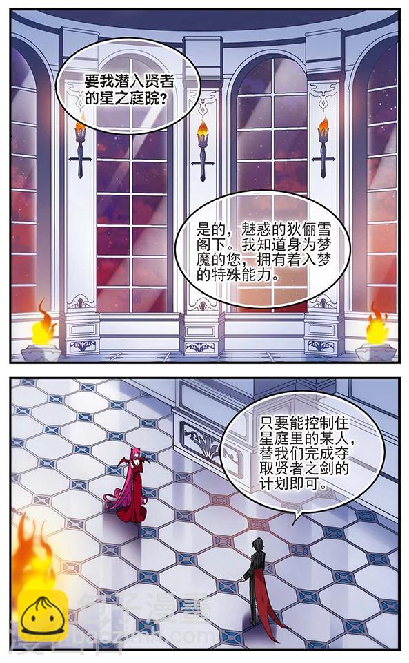 第120话 容身之处-第120话
