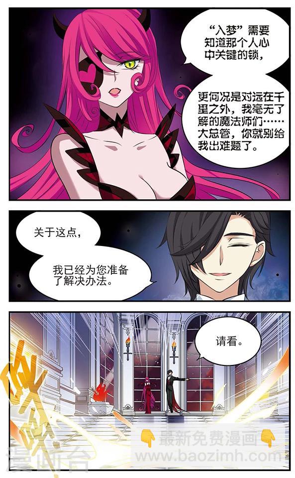 第120话 容身之处-第120话