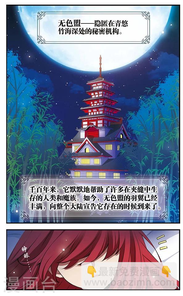 第120话 容身之处-第120话