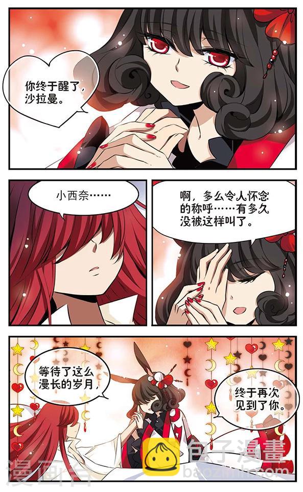 第120话 容身之处-第120话