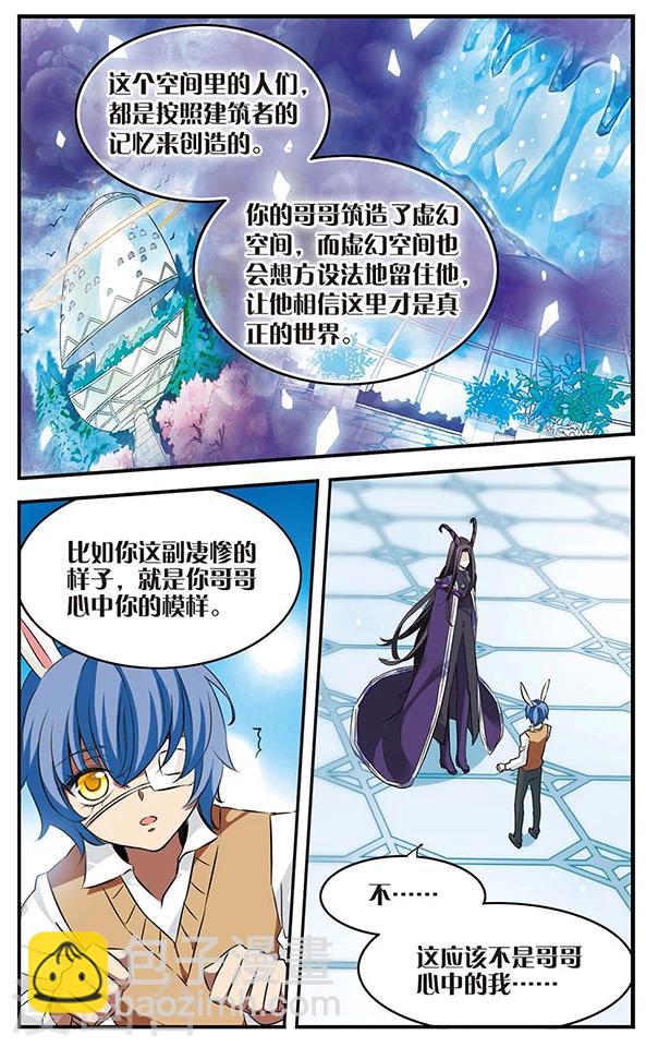 第122话 虚幻空间-第122话