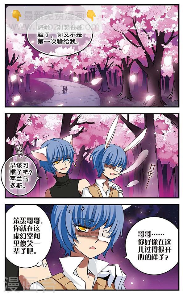 第122话 虚幻空间-第122话