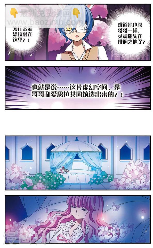 第122话 虚幻空间-第122话