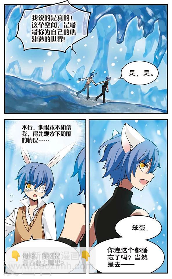 第122话 虚幻空间-第122话