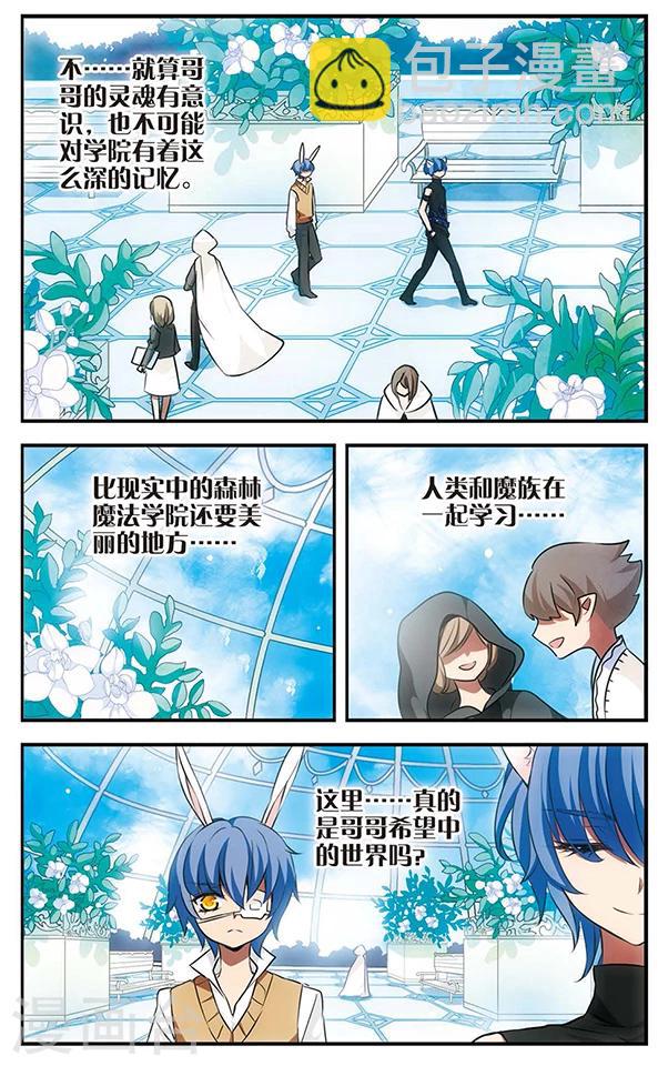 第122话 虚幻空间-第122话