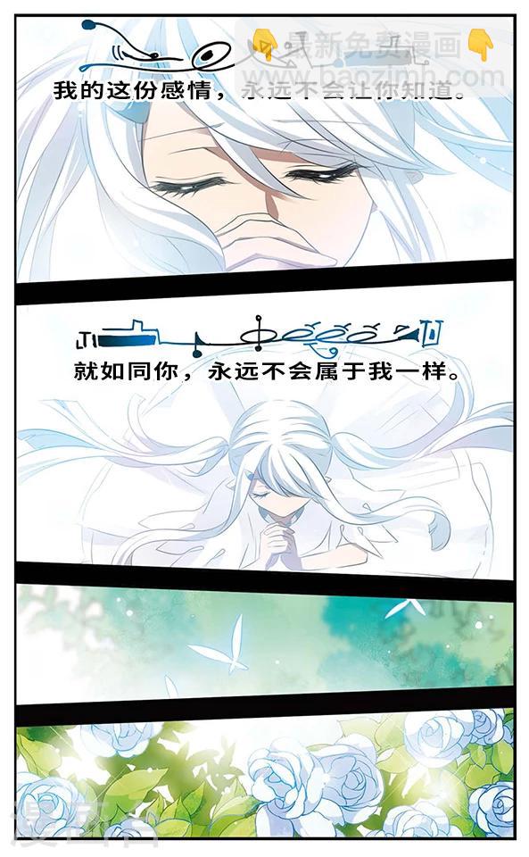 第124话 永不言表的爱-第124话