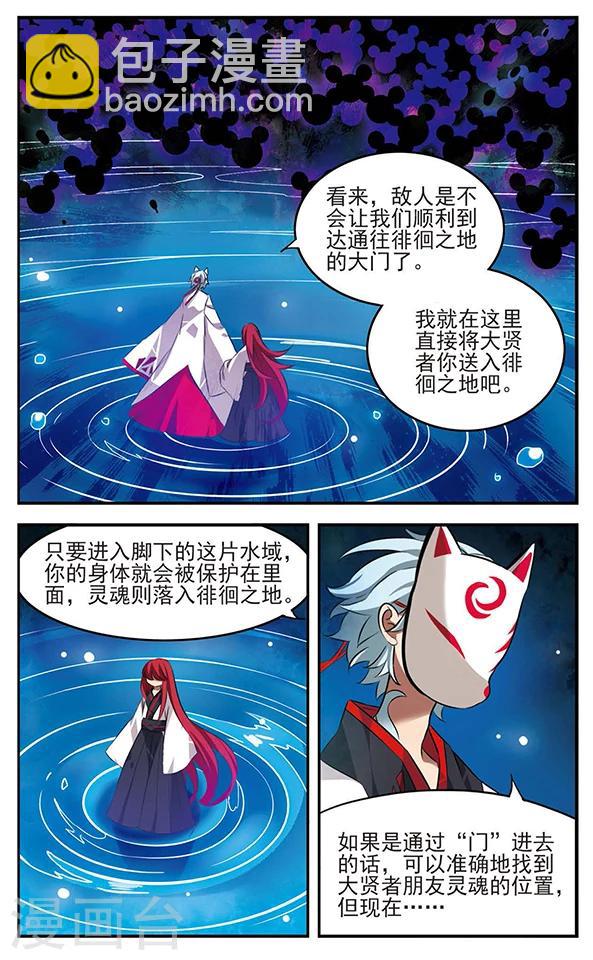 第124话 永不言表的爱-第124话