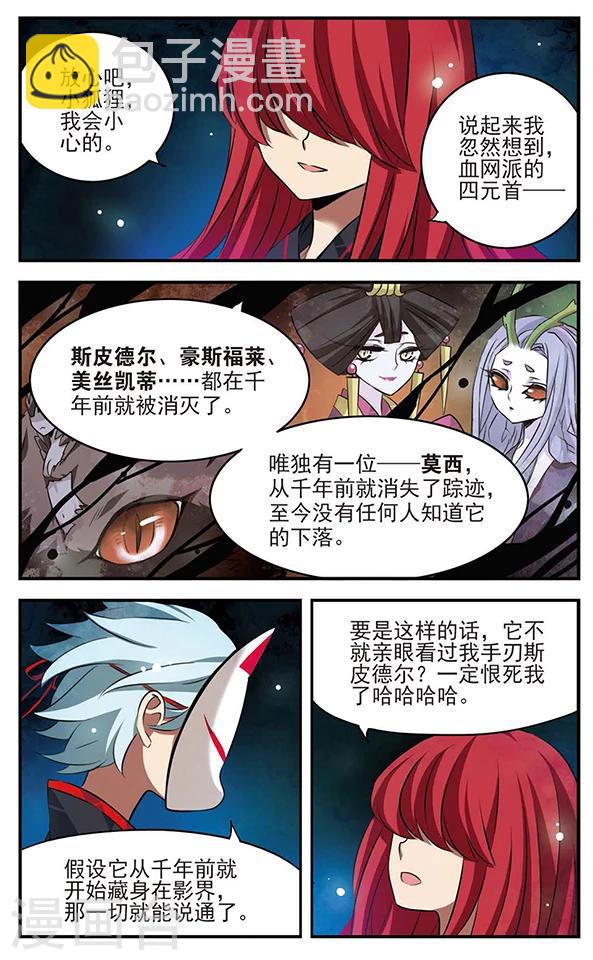 第124话 永不言表的爱-第124话