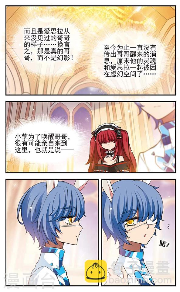 第126话 樱色舞会-第126话