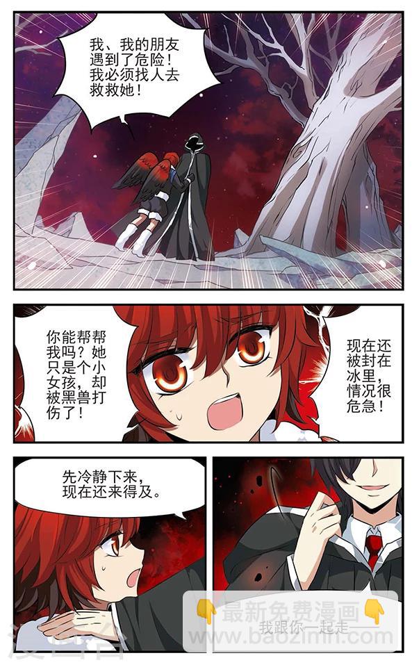 第128话 鲜血与冰凌花-第128话