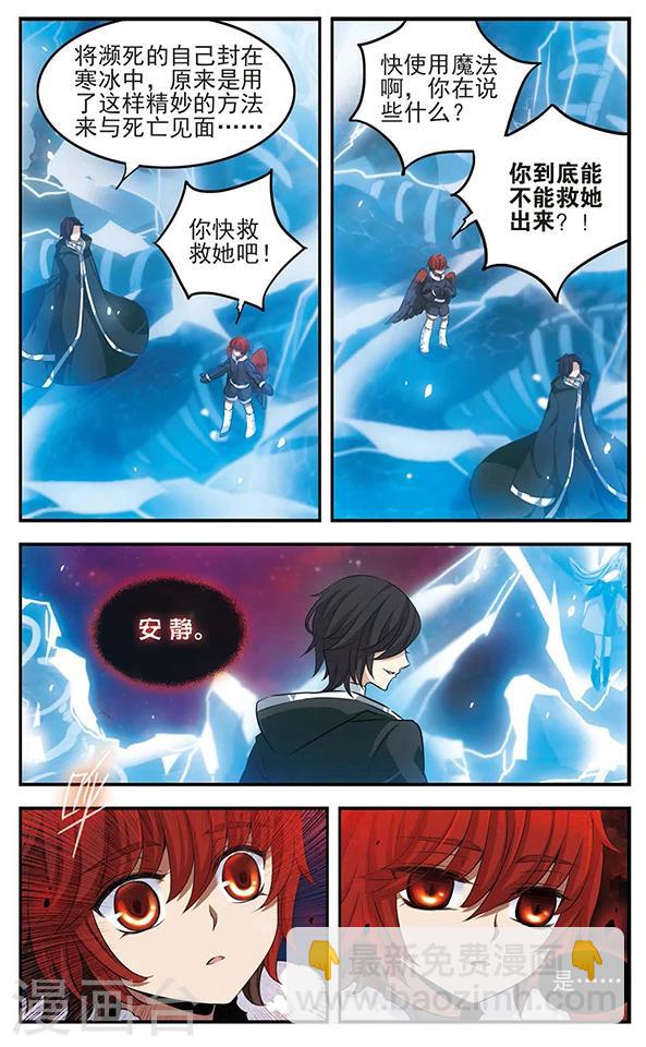 第128话 鲜血与冰凌花-第128话