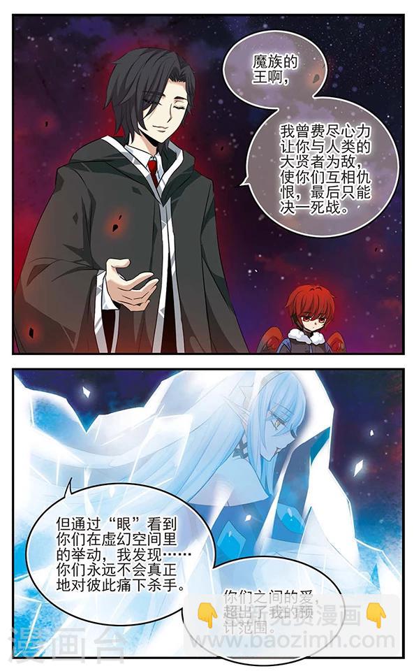 第128话 鲜血与冰凌花-第128话