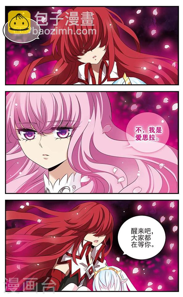 第128话 鲜血与冰凌花-第128话