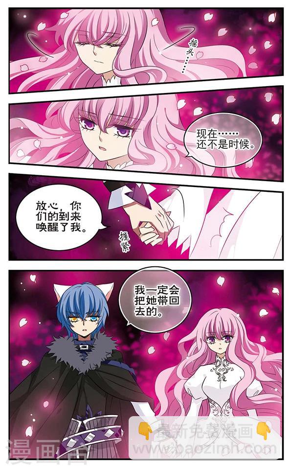 第128话 鲜血与冰凌花-第128话