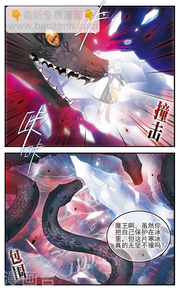 第128话 鲜血与冰凌花-第128话