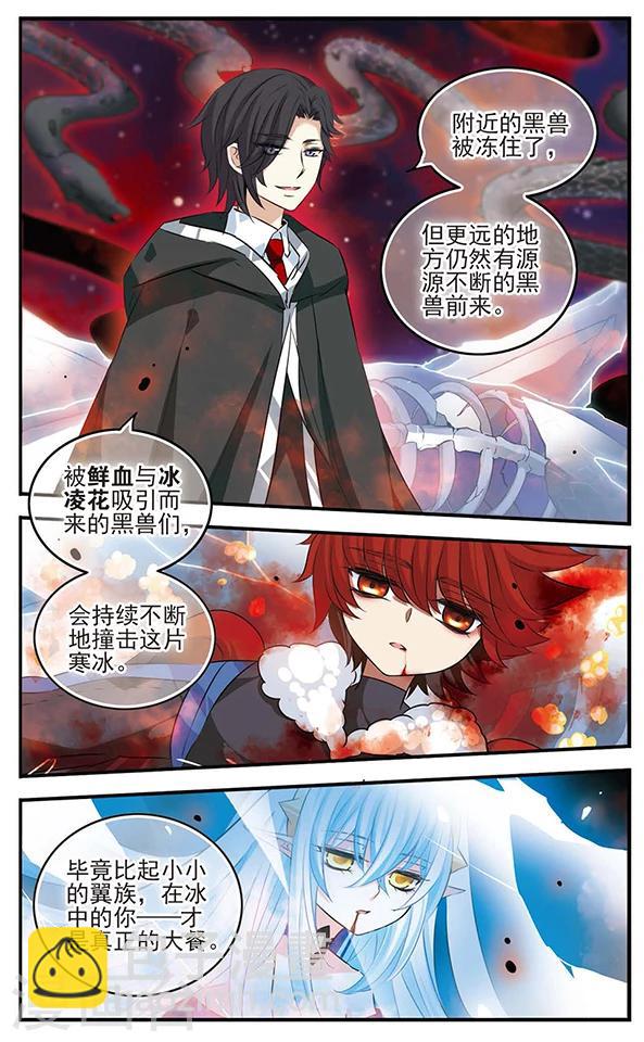 第128话 鲜血与冰凌花-第128话