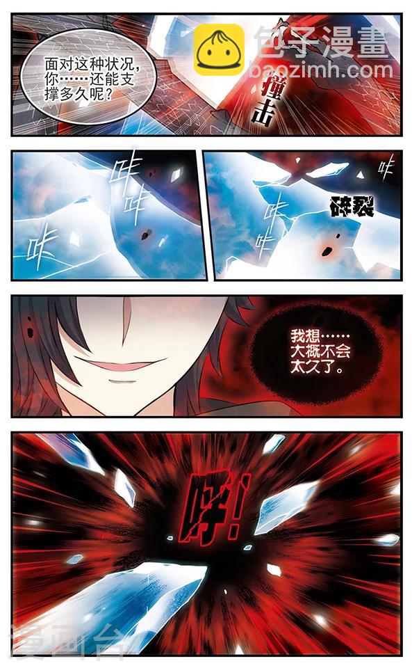 第128话 鲜血与冰凌花-第128话
