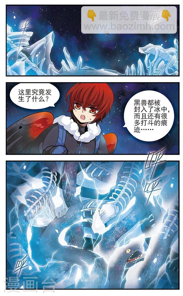 第128话 鲜血与冰凌花-第128话