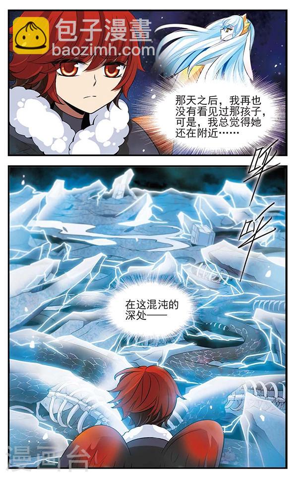 第128话 鲜血与冰凌花-第128话