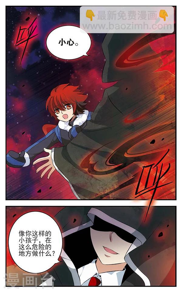 第128话 鲜血与冰凌花-第128话