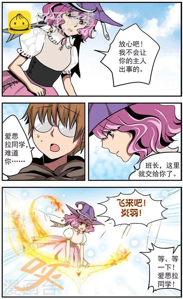 第14话 光之深渊-第14话