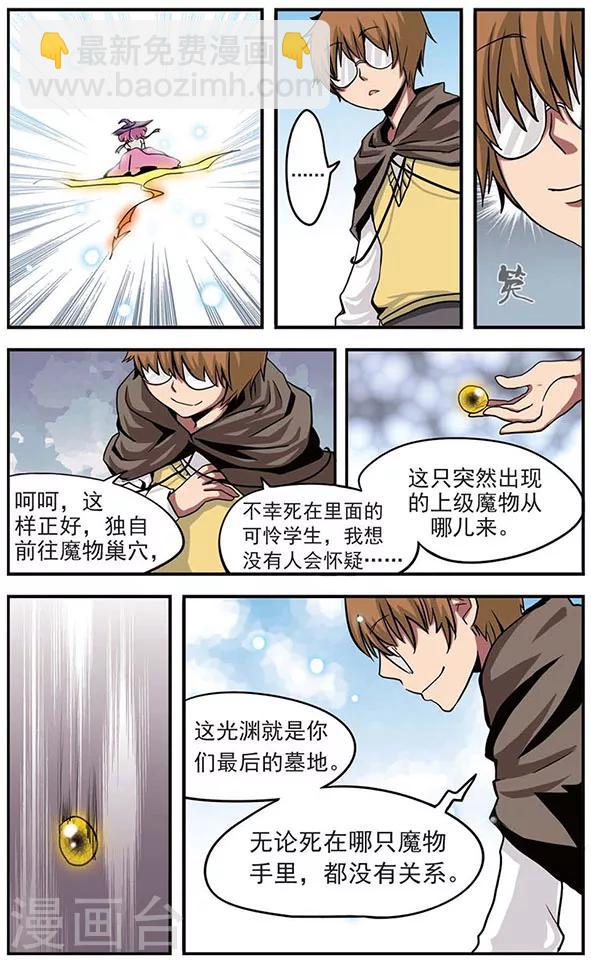 第14话 光之深渊-第14话