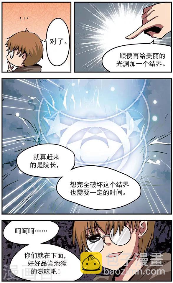 第14话 光之深渊-第14话