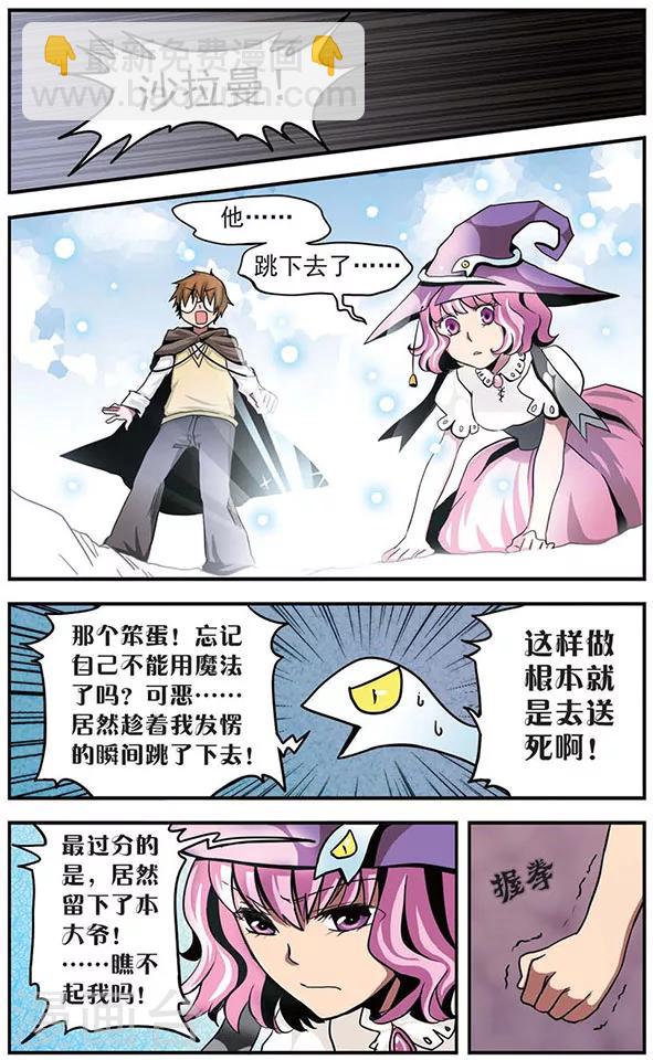 第14话 光之深渊-第14话