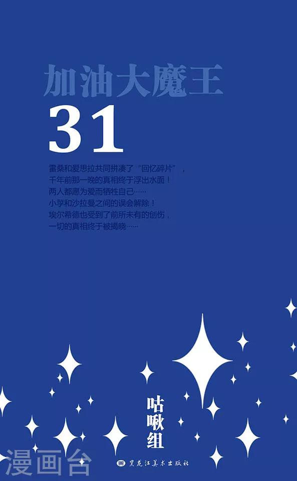 第132话 背叛-第132话