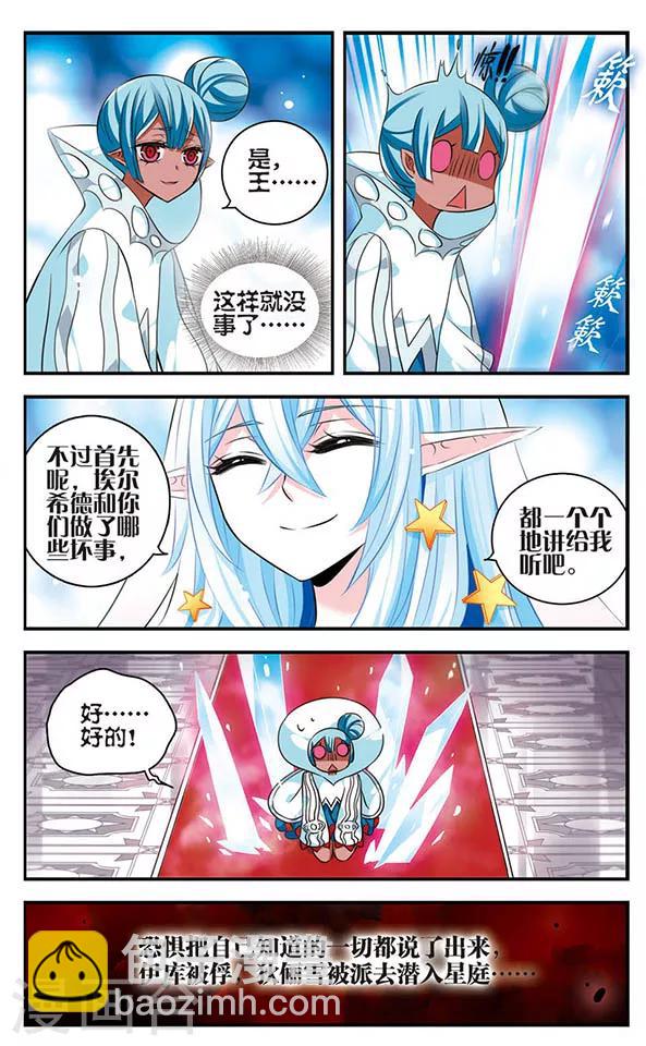 第132话 背叛-第132话