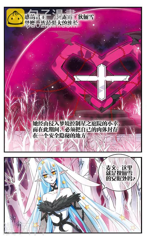 第132话 背叛-第132话