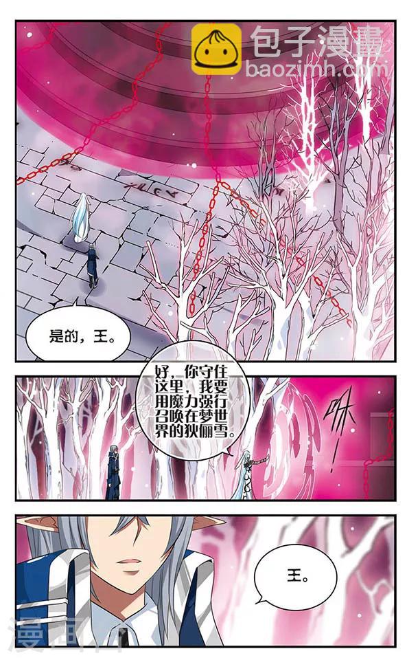 第132话 背叛-第132话