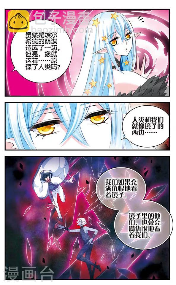 第132话 背叛-第132话