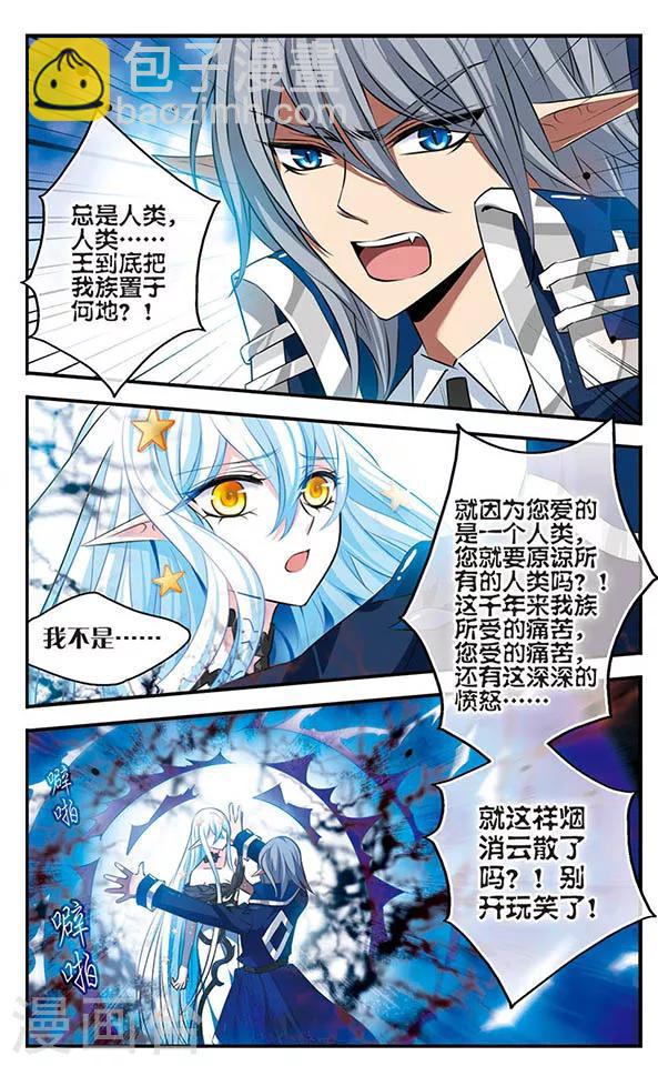 第132话 背叛-第132话