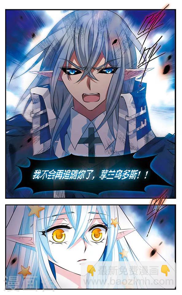 第132话 背叛-第132话
