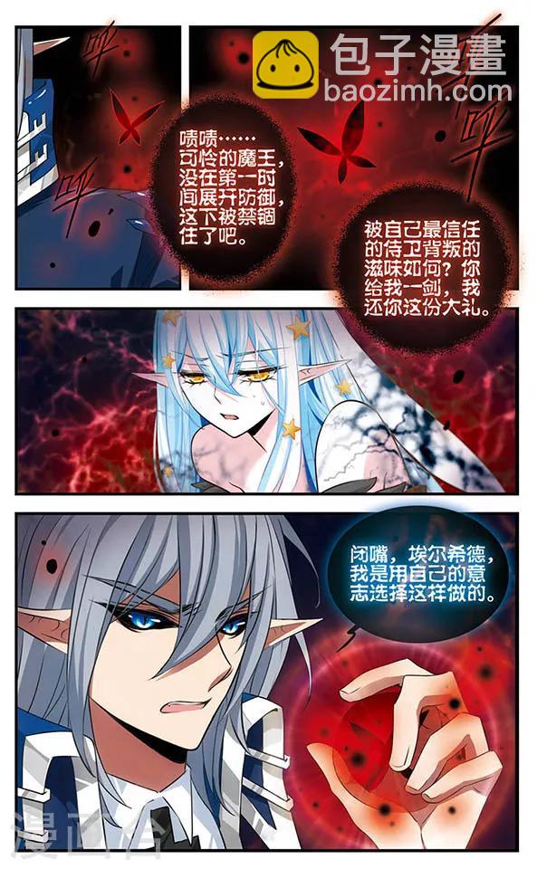 第132话 背叛-第132话