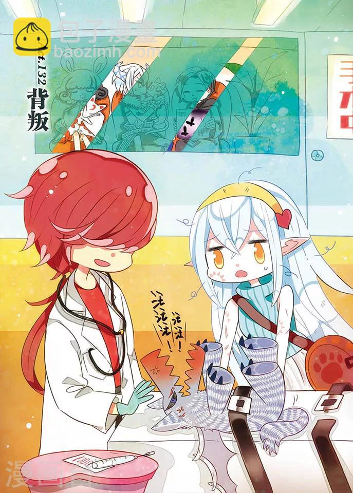 第132话 背叛-第132话