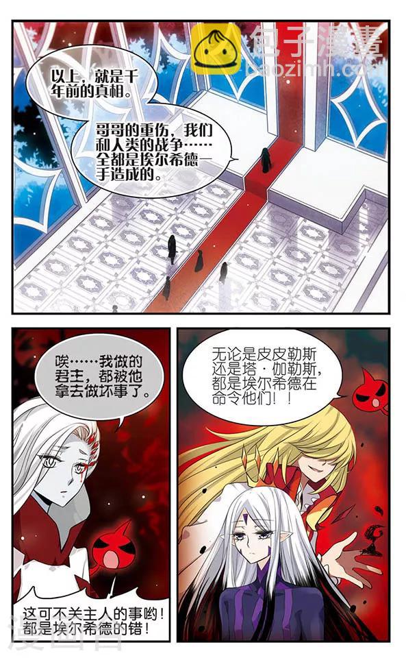 第132话 背叛-第132话