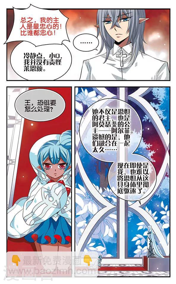 第132话 背叛-第132话